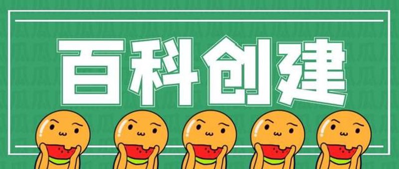 百科全书：从古至今，知识的宝库