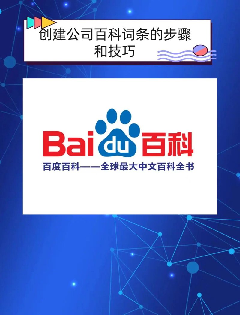 维基百科：在线知识宝库的深度解析